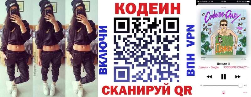 где купить наркотик  Приволжск  ОМГ ОМГ ссылка  Кодеиновый сироп Lean Purple Drank 