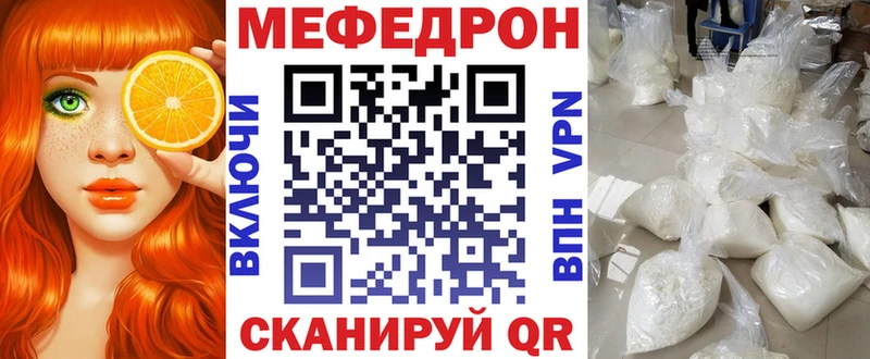 Меф 4 MMC  наркотики  Приволжск 