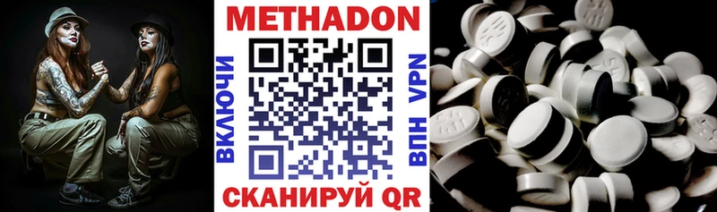 МЕТАДОН белоснежный  где купить наркоту  Приволжск 